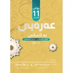 عربي
